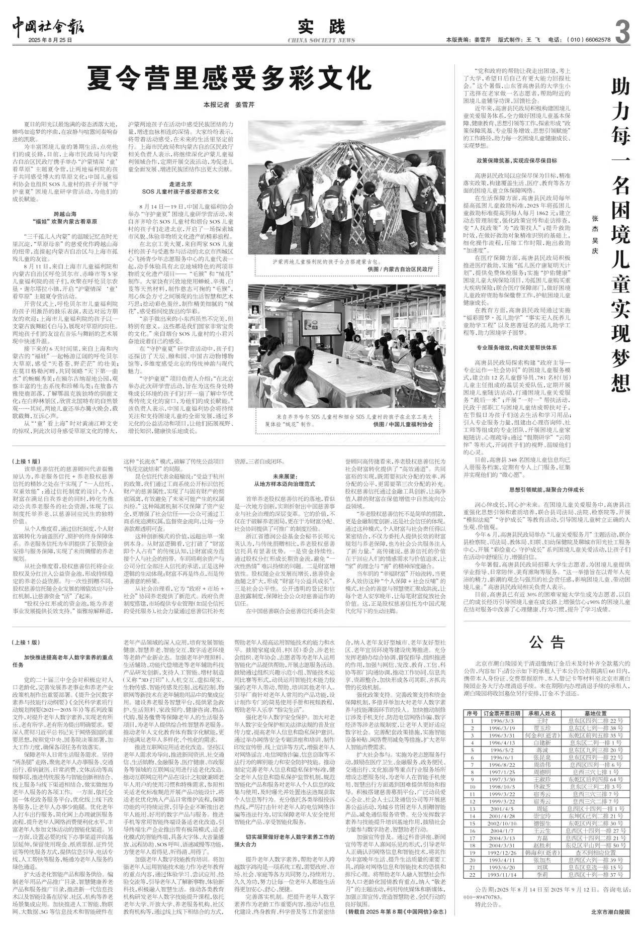 微信图片_20250829150430_14_80.jpg